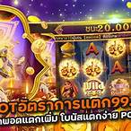 pg slot อันไหนแตกง่าย